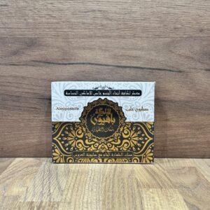 Aleppo Mydło Oliwkowe 65g
